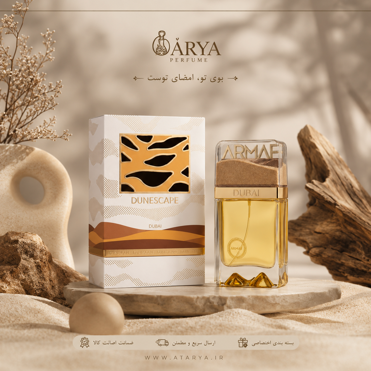 عطر ادکلن دون اسکیپ آر.ماف